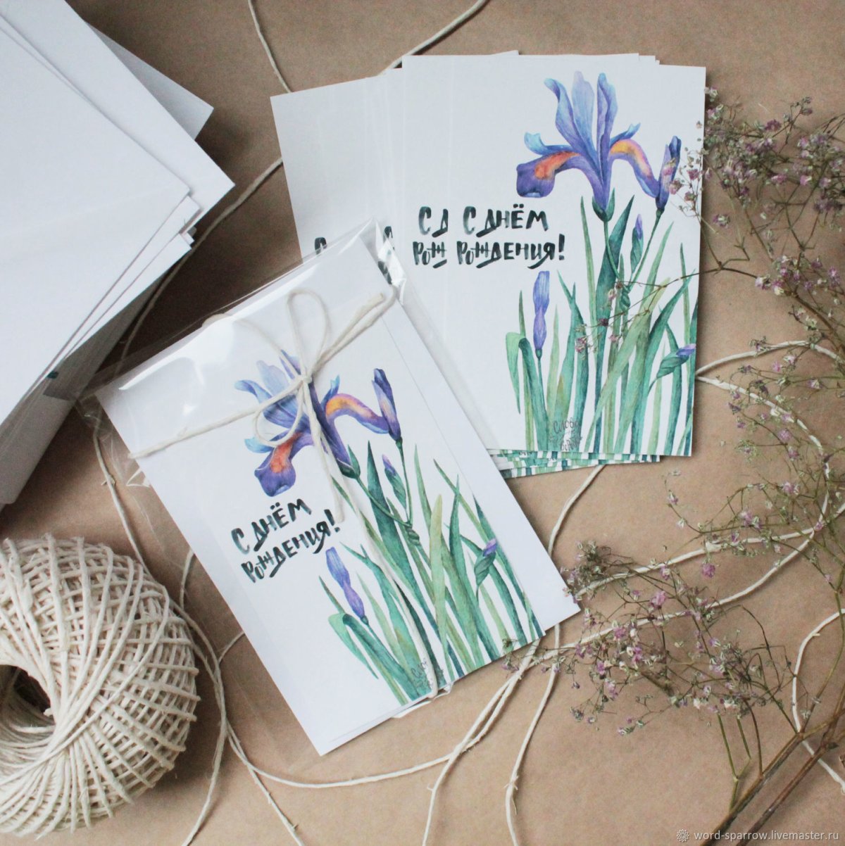 С днем рождения ирисы