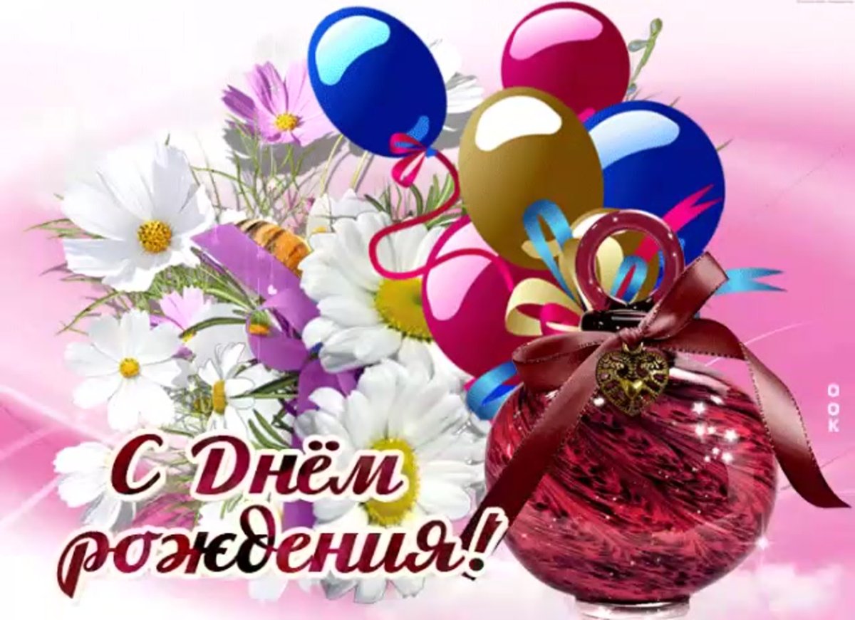 С днём рождения женщине