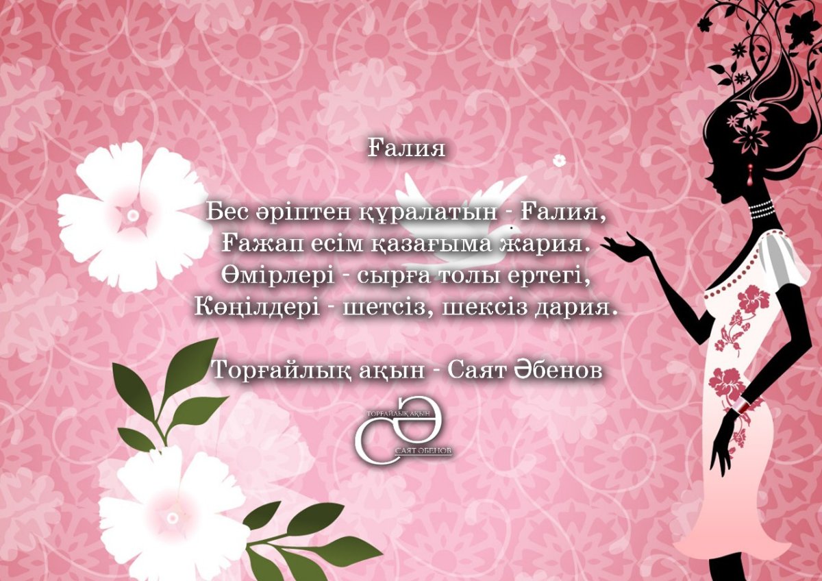 Поздравления с днём рождения на татарском языке