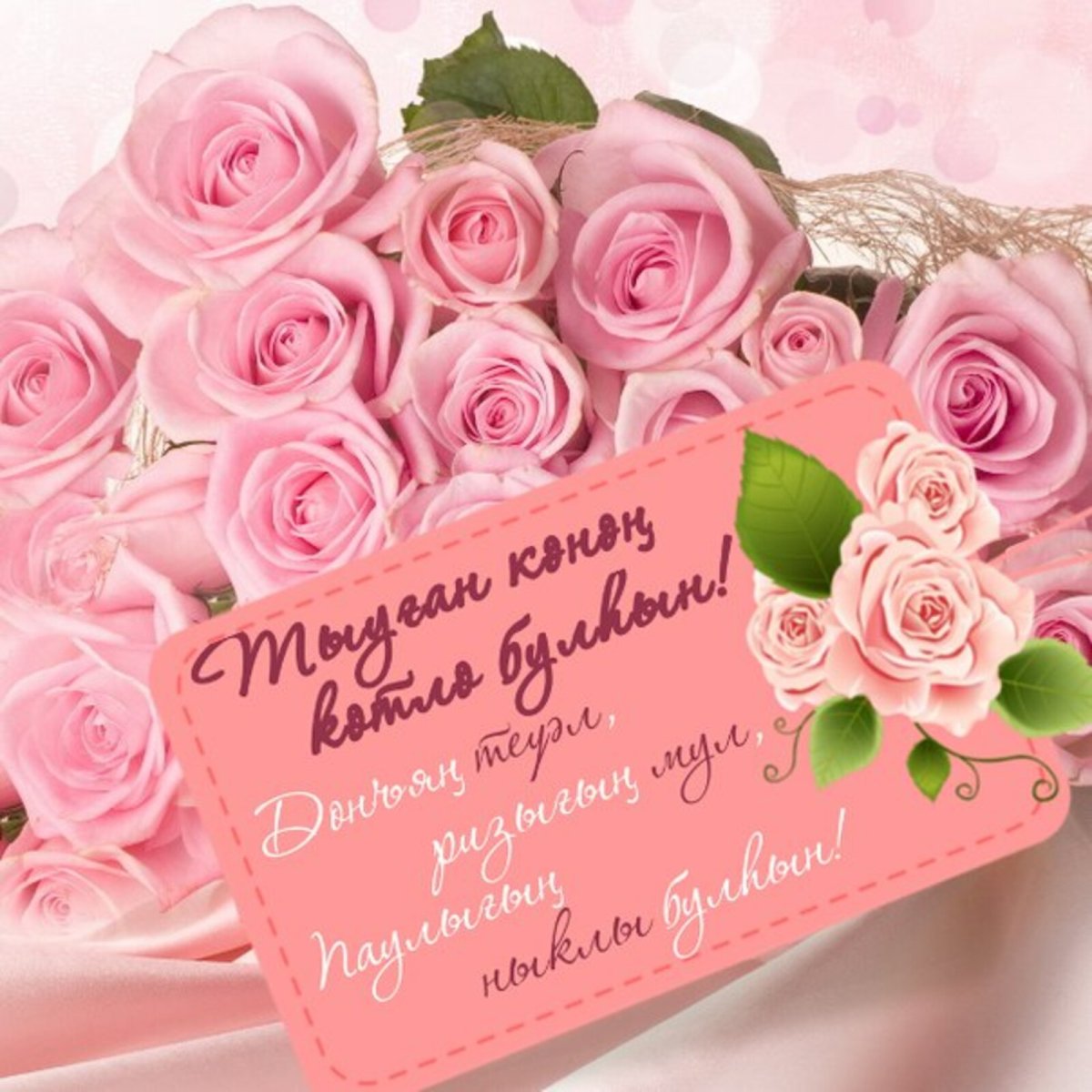 Сднем рожденья теья Гала