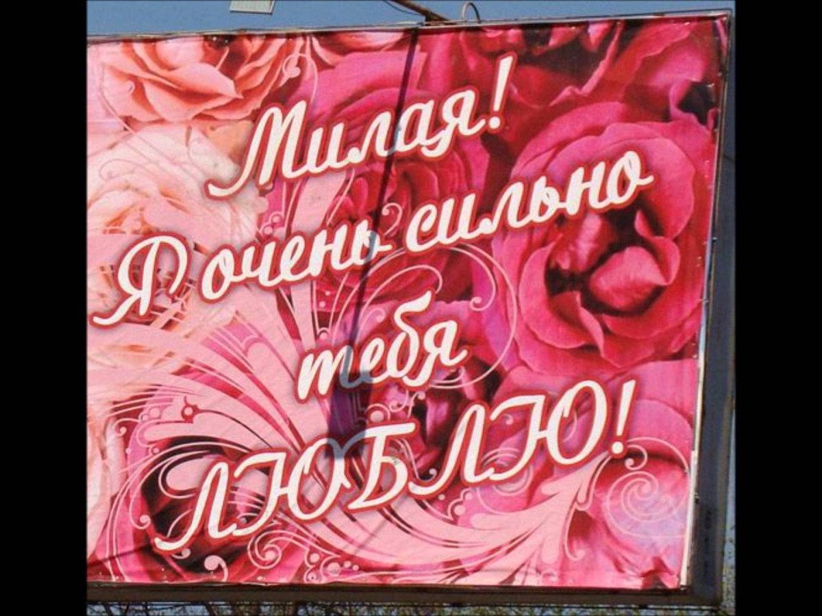 Признание в любви девушке