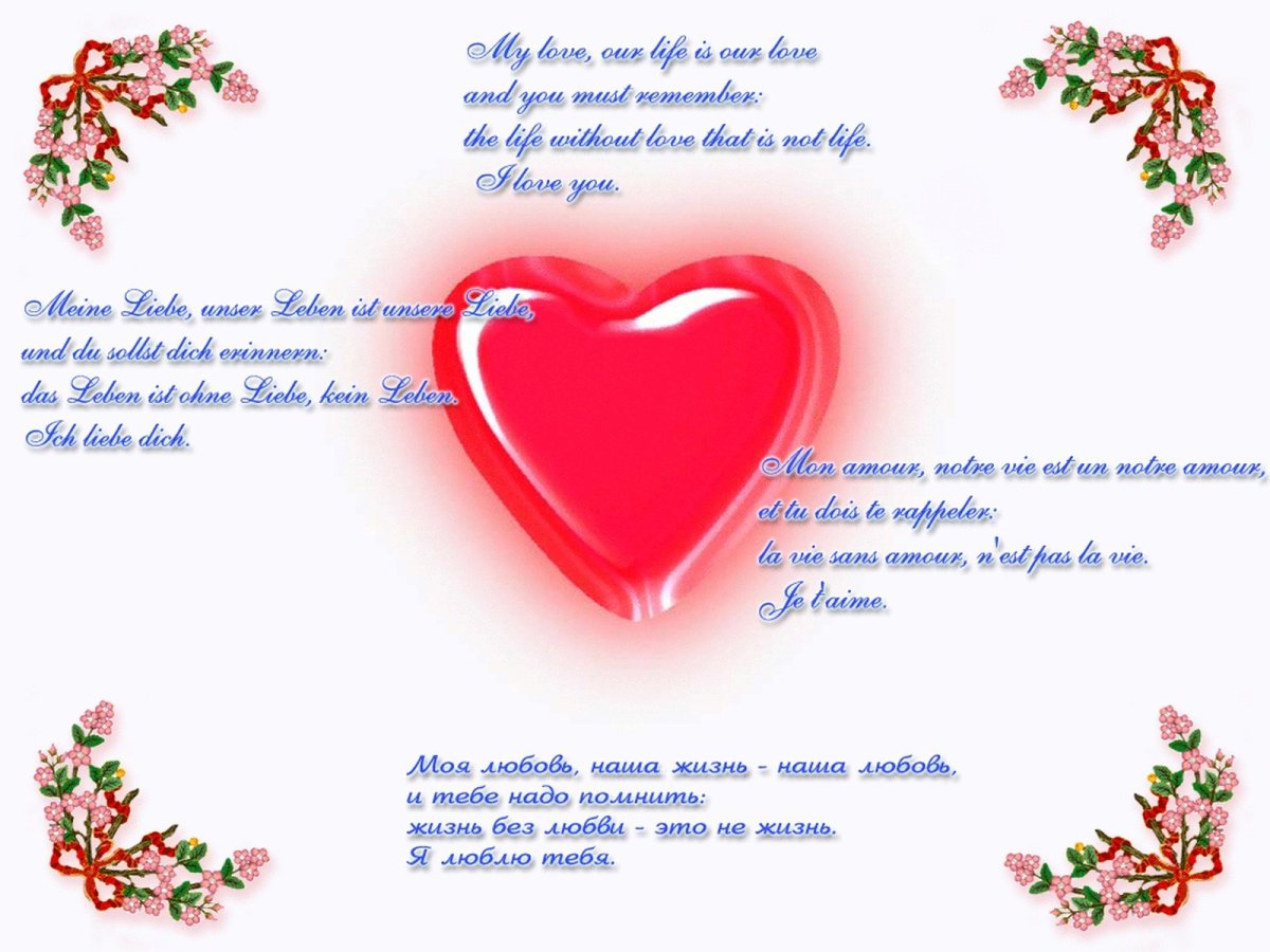 Красивые стихи признание в любви