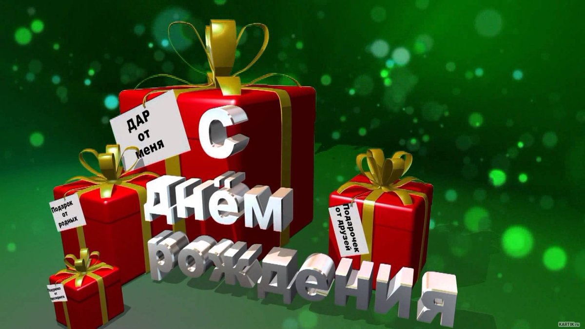 Поздравление с юбилеем Виктора