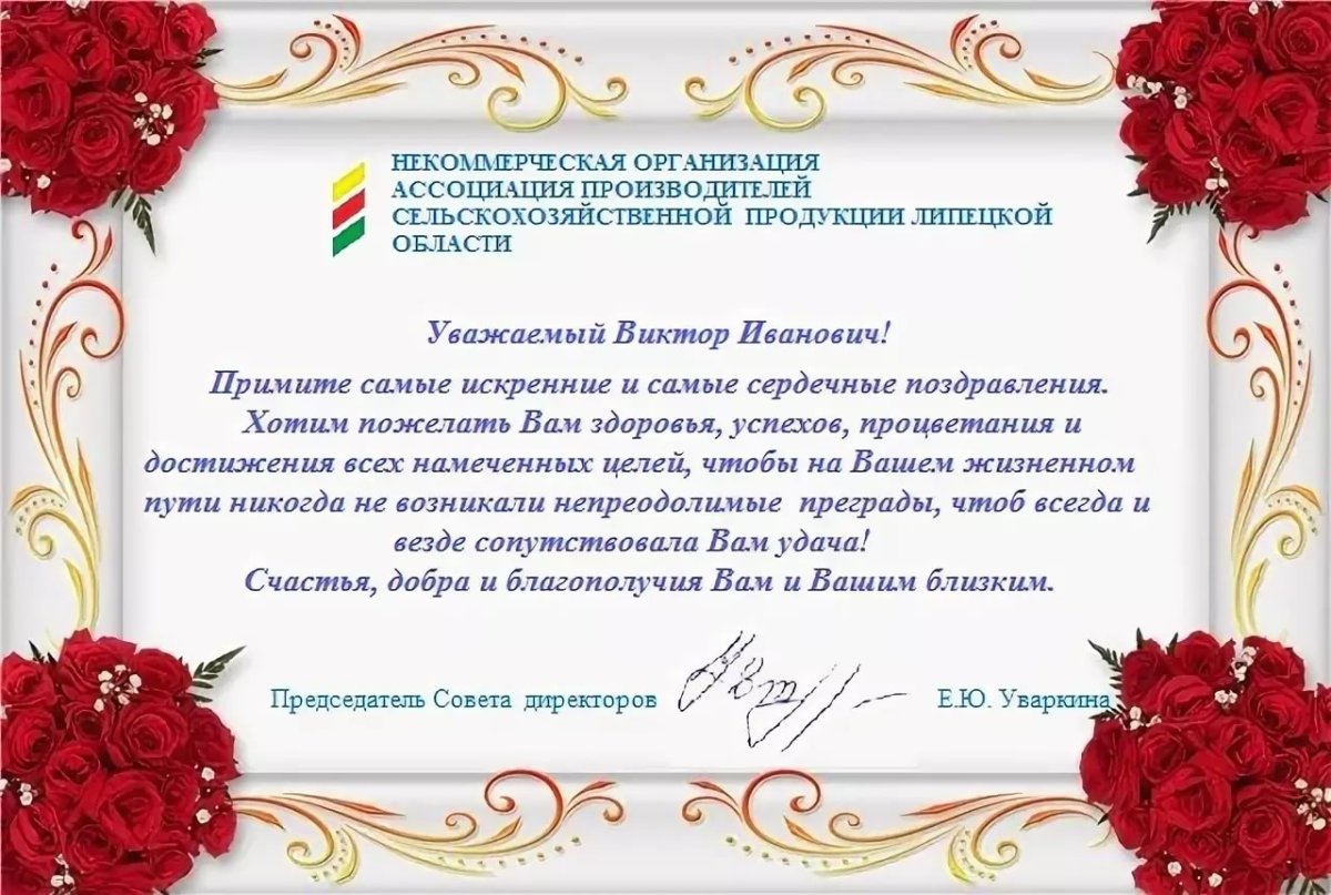 С днем рождения