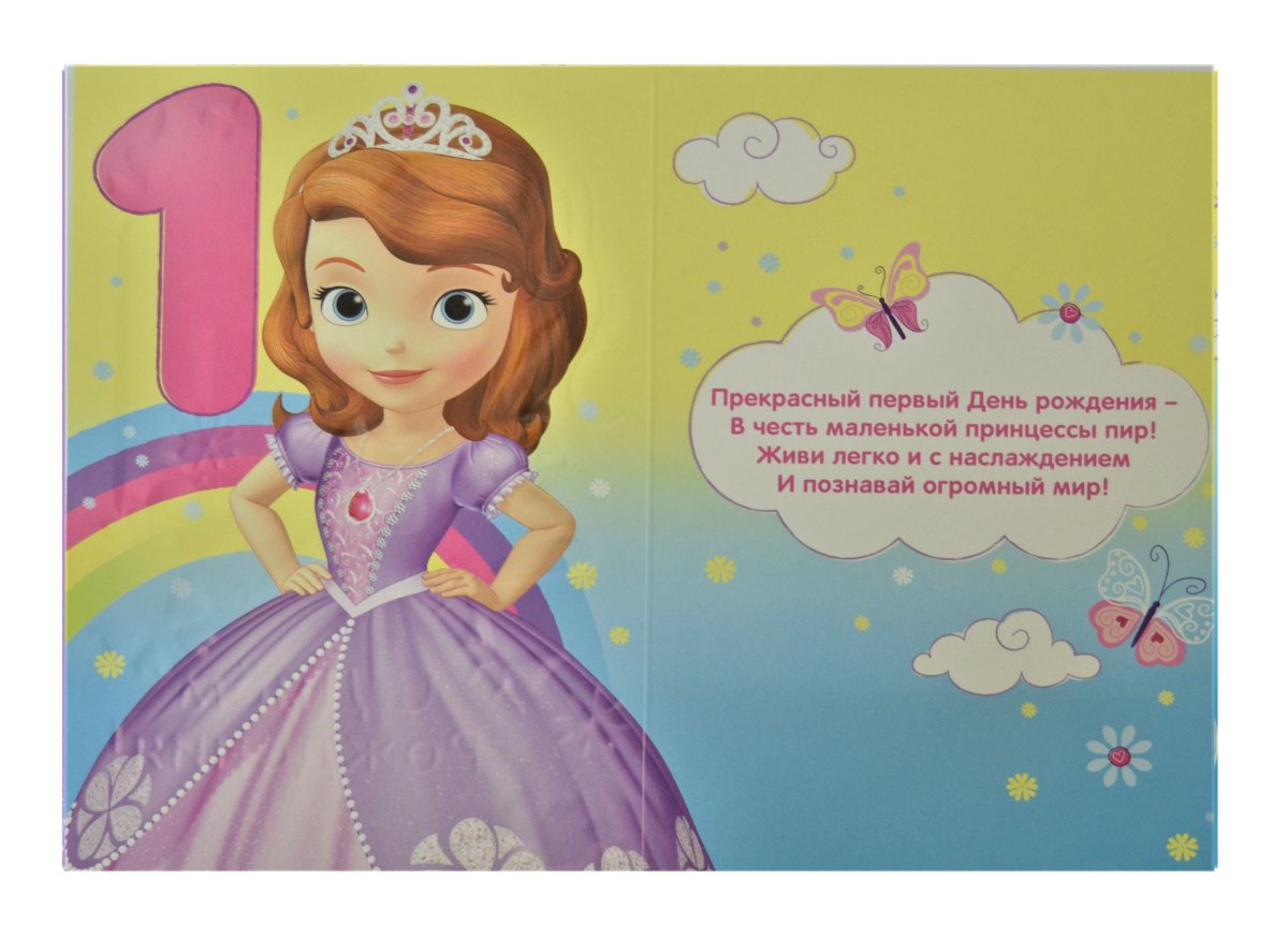 Поздравления с днём рождения девочке