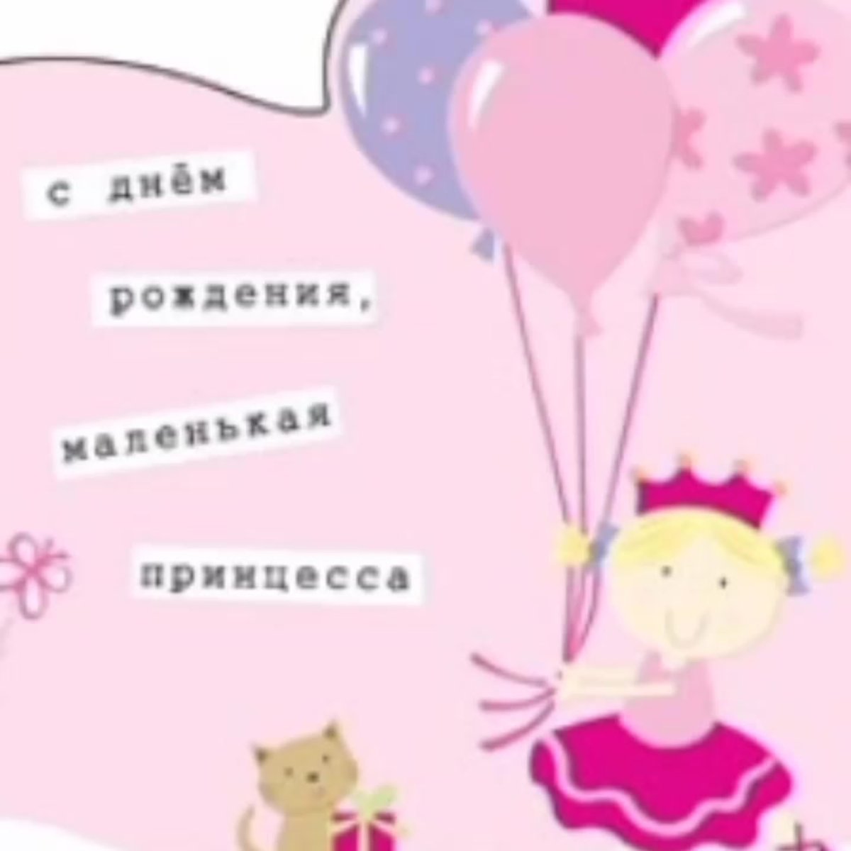 1 Годик девочке