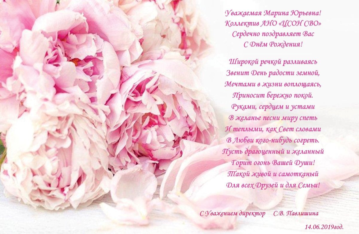 Поздравления с днём рождения