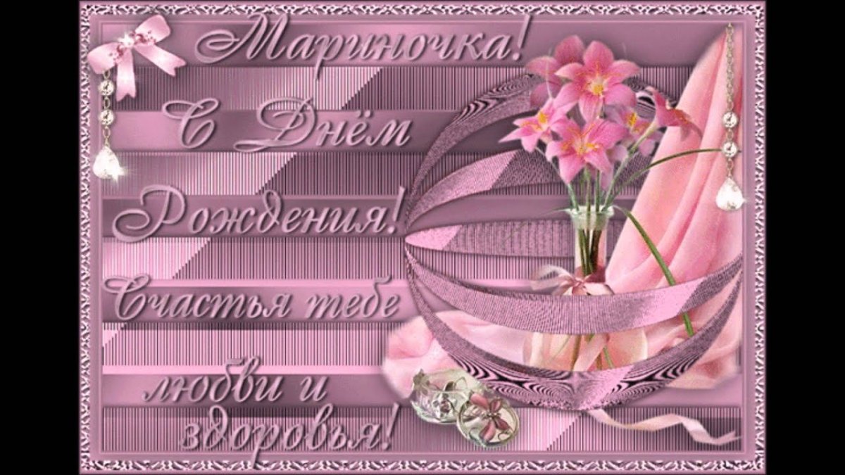 Поздравления с днём ангела Маргарита