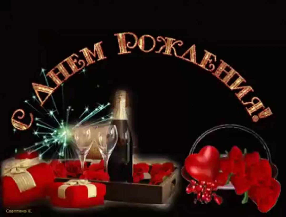 С днём рождения Вячеслав