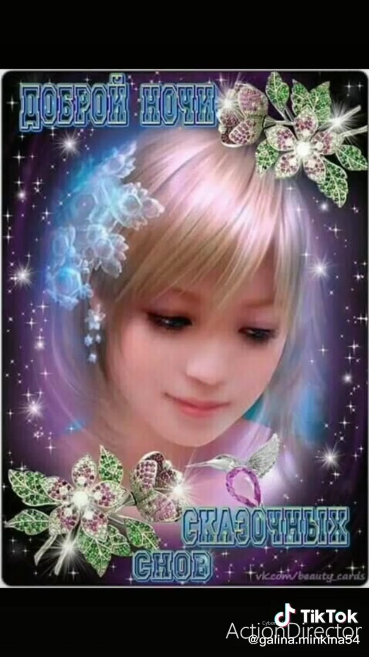 Добрый вечер Роман