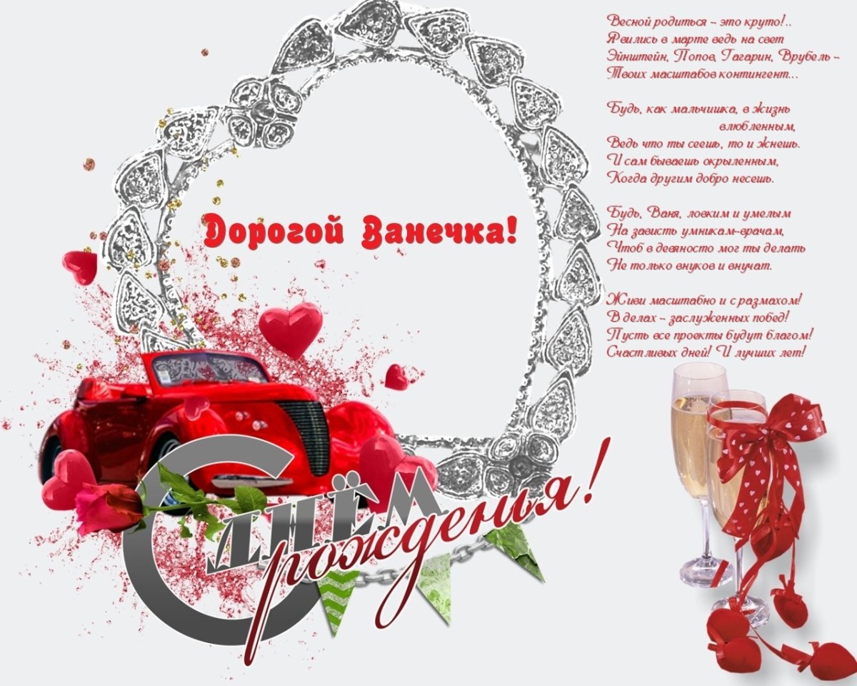 С днём рождения Никита поздравления