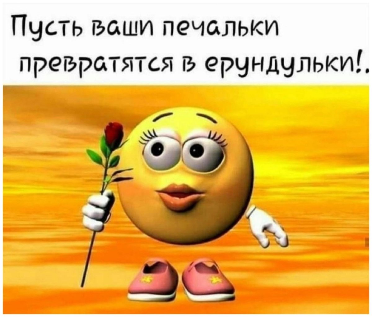 Открытки для поднятия настроения