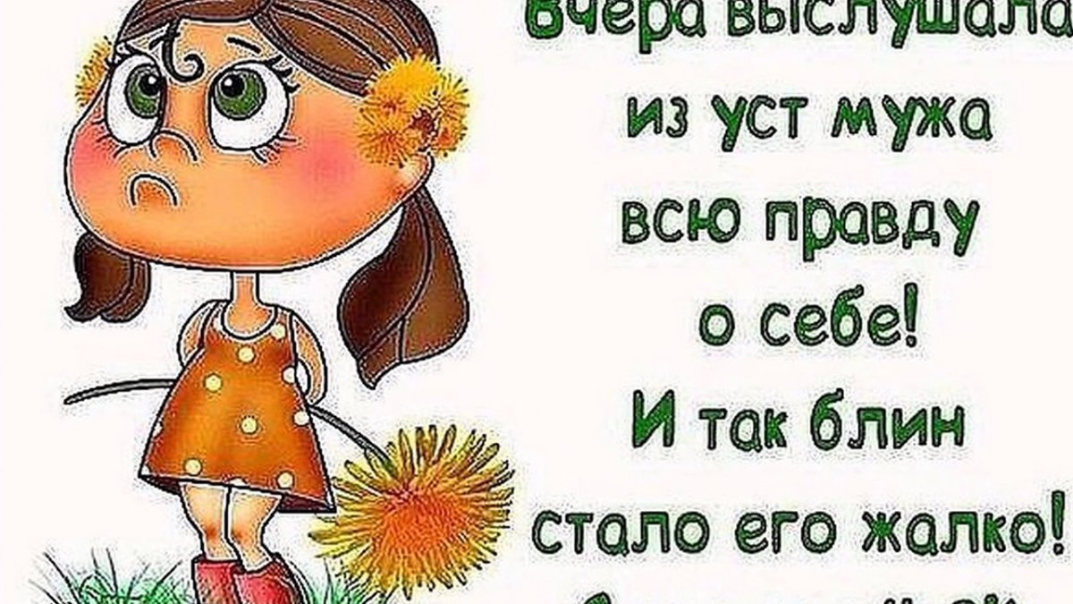 Статус интересный с юмором