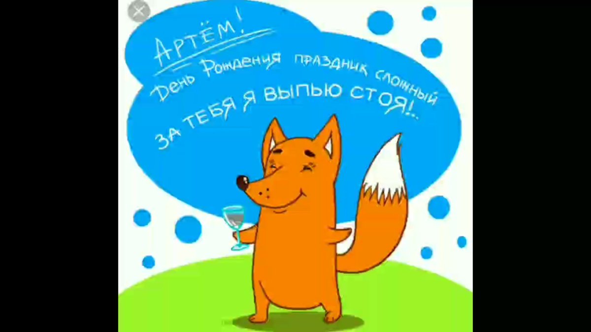 С днём рождения рыбаку