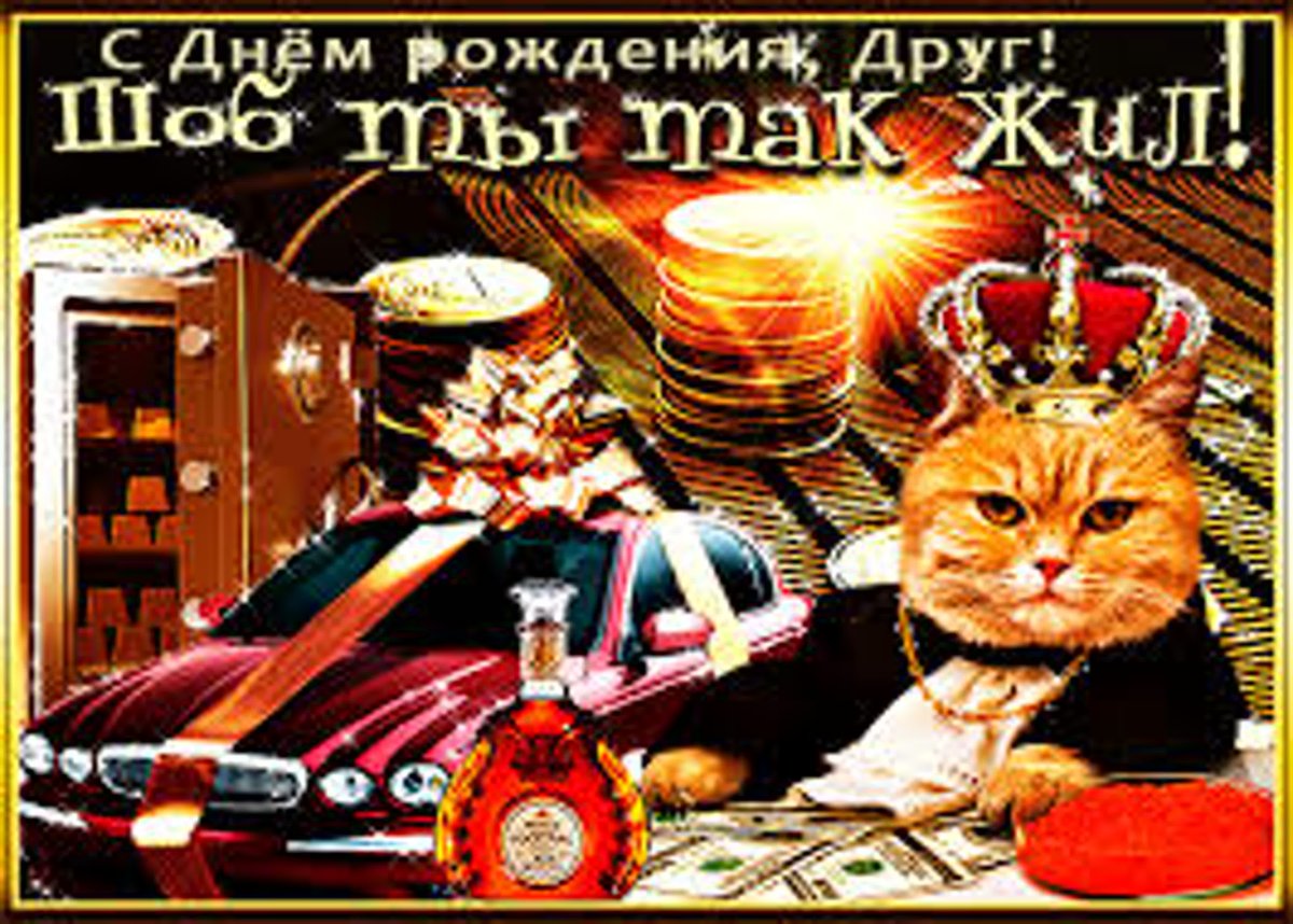 С днём рождения Денис открытки красивые