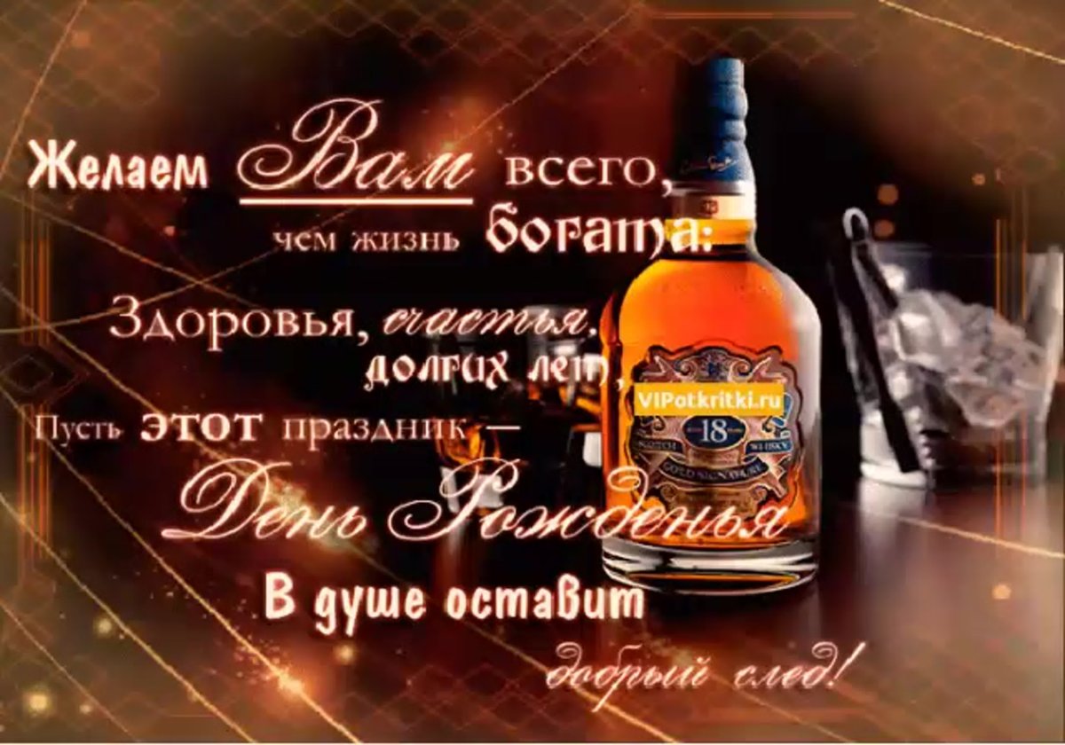 С днем рождения попутного ветра