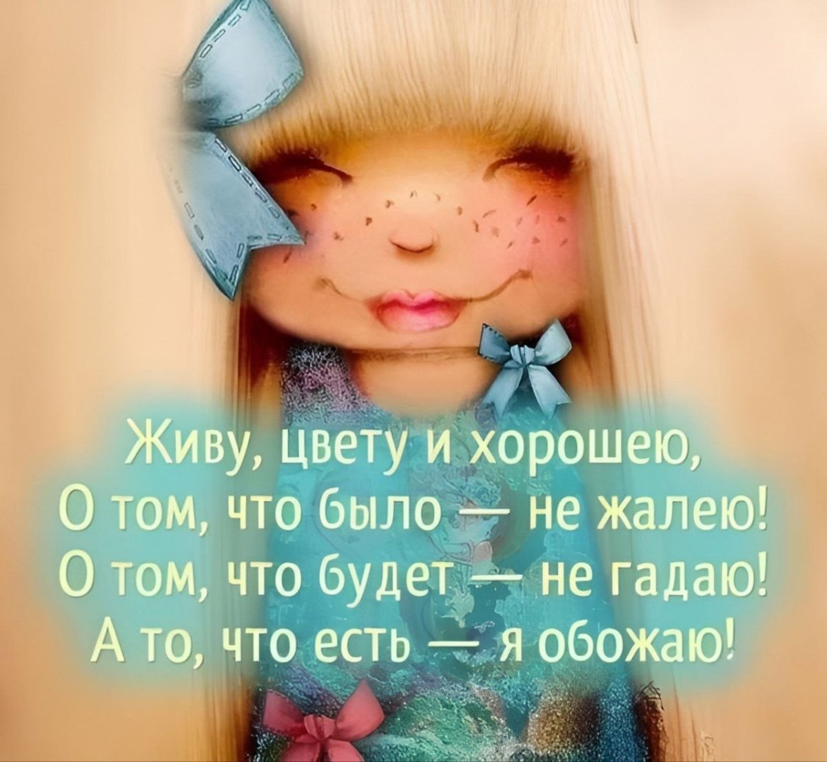 Высказывания про настроение