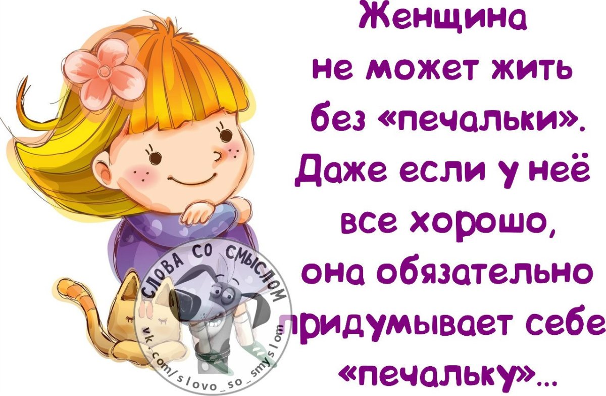 Статусы приколы для настроения