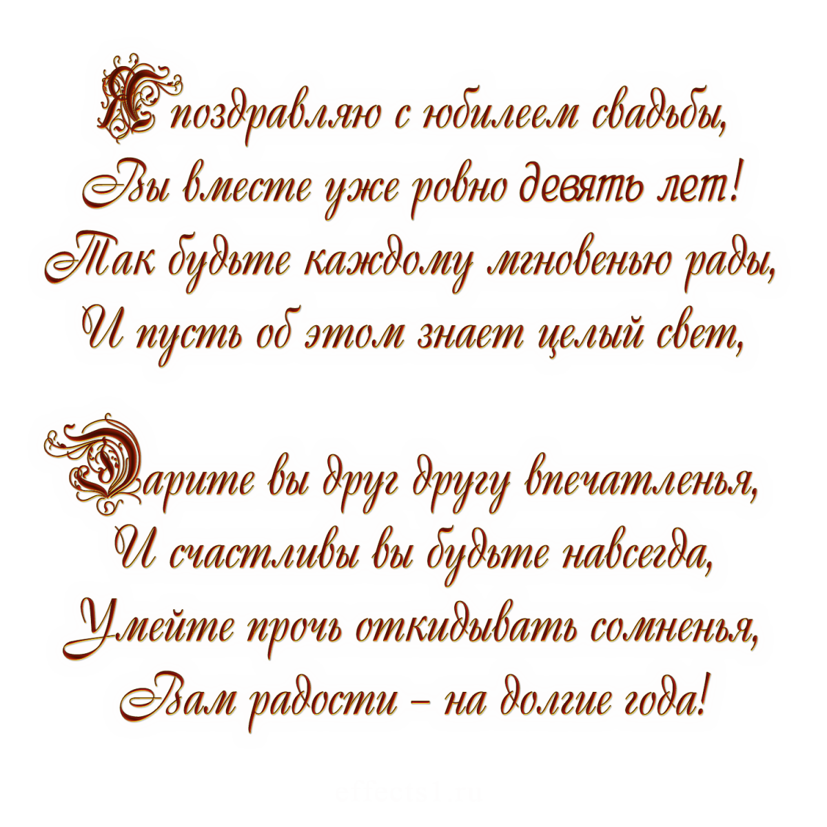 С годовщиной свадьбы лебеди