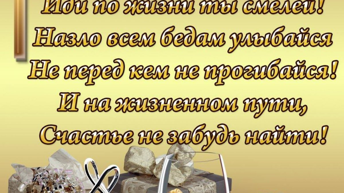 С днем рождения андрей михайлович открытки