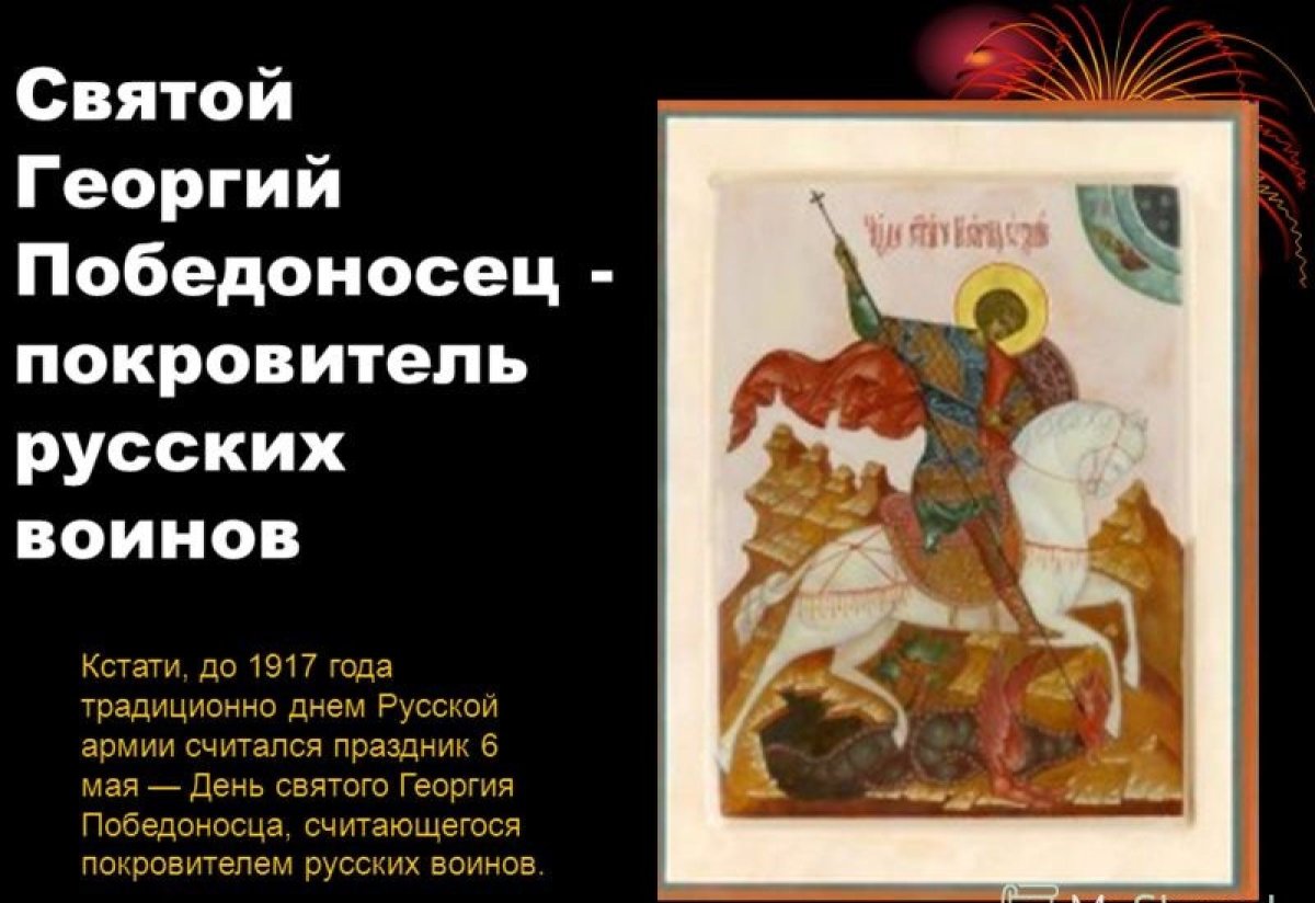 Алмазная мозаика Георгий Победоносец