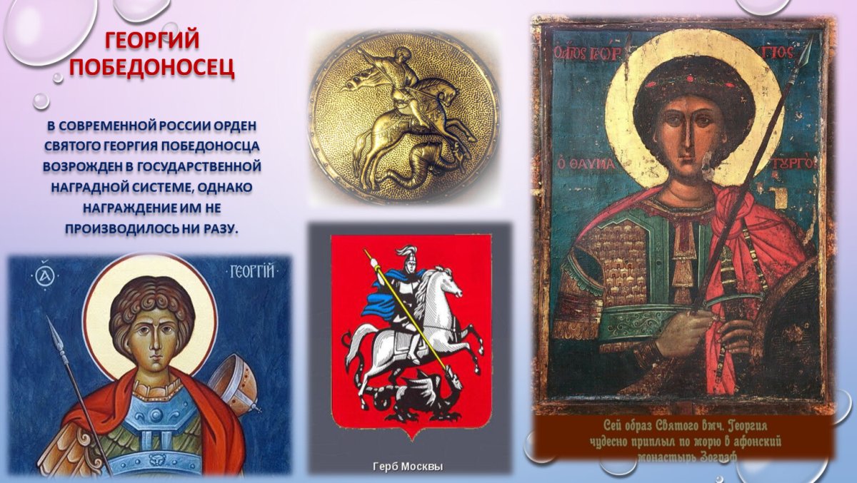 Чудо Георгия о змие Новгородская икона 15 век