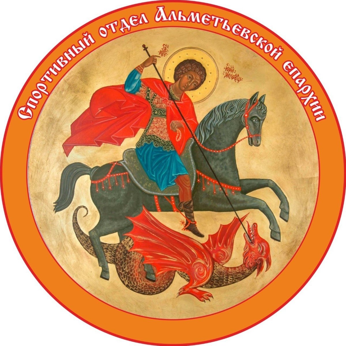 Георгий Победоносец день памяти 6 мая