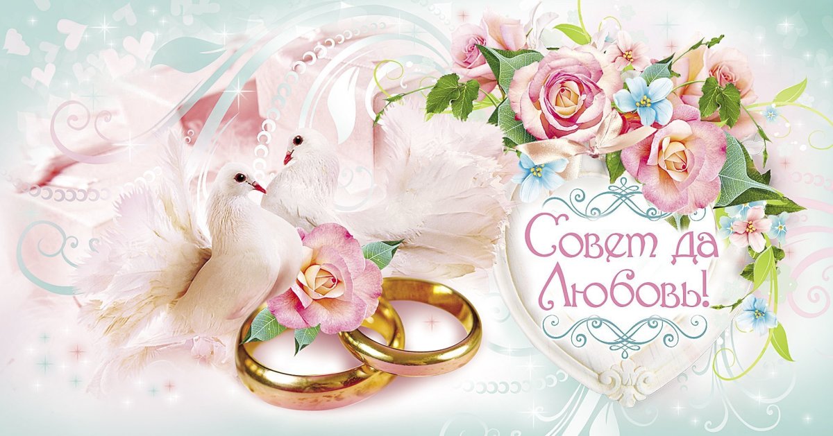 С днём свадьбы поздравления