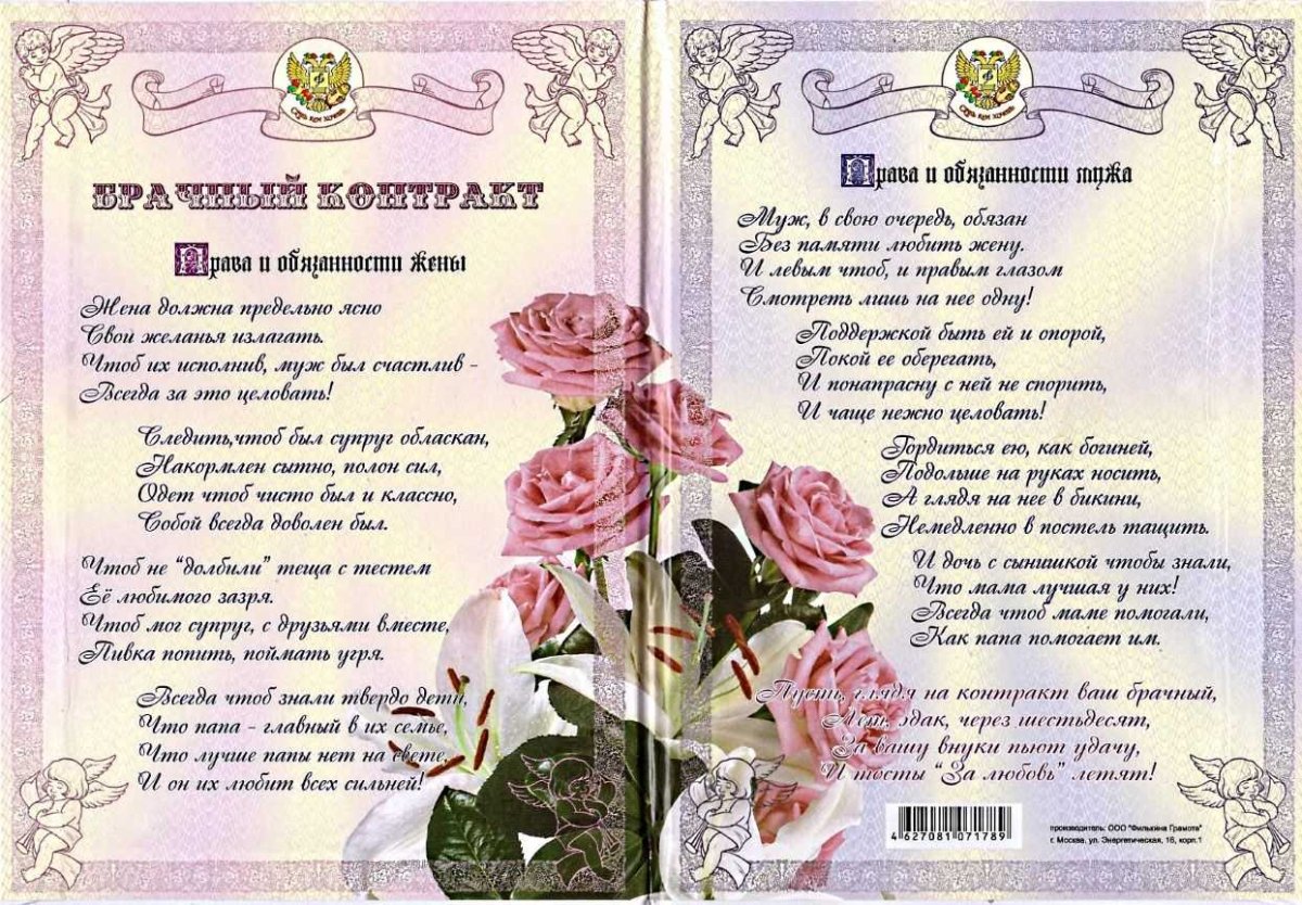 25 Лет свадьбы