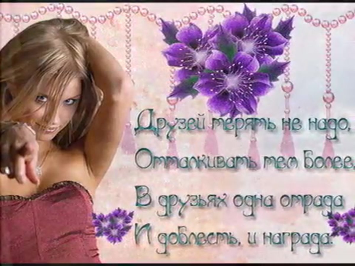 Дружба открытки красивые