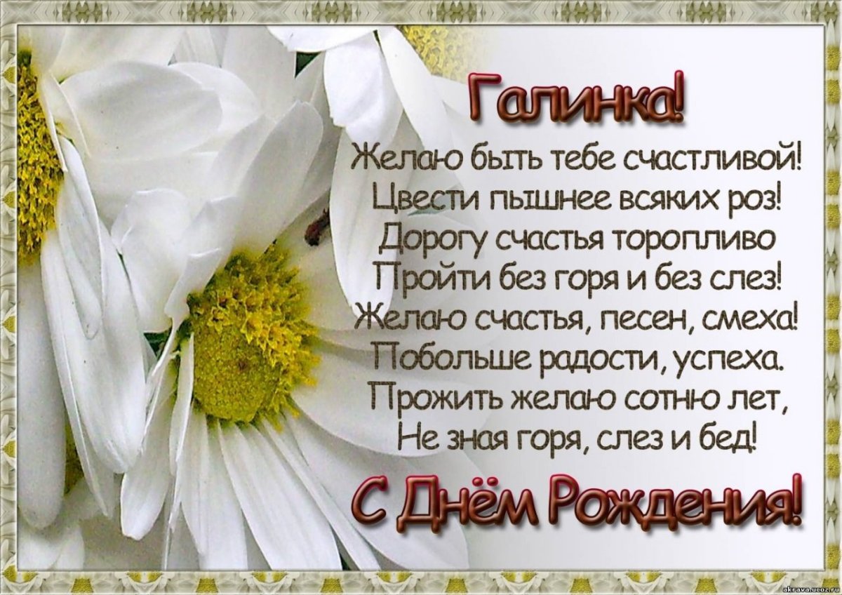 Поздравления с днём рождения женщине