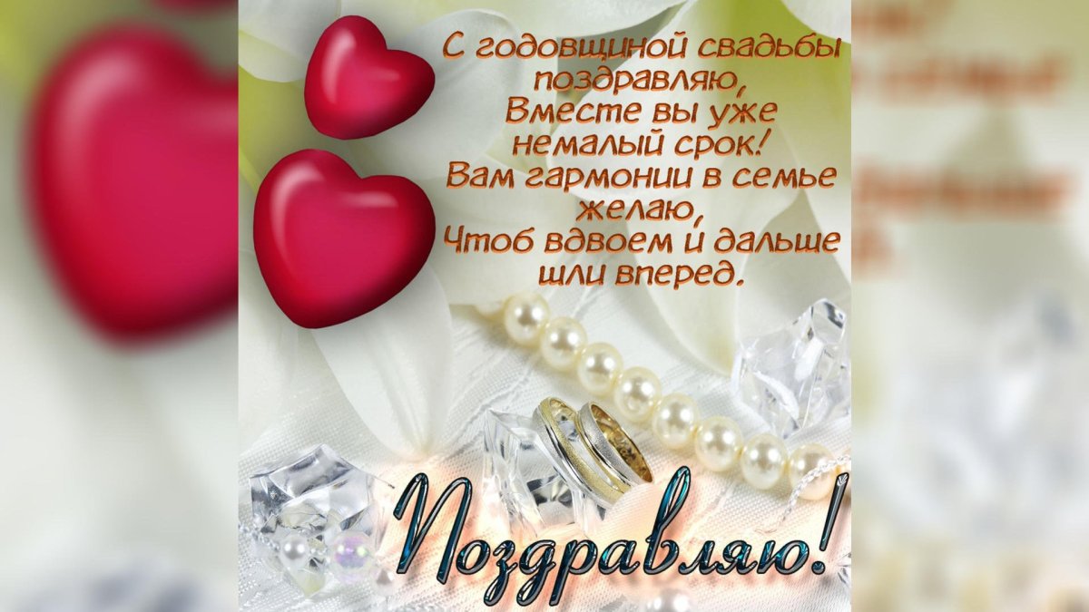 Кашемировая свадьба поздравления
