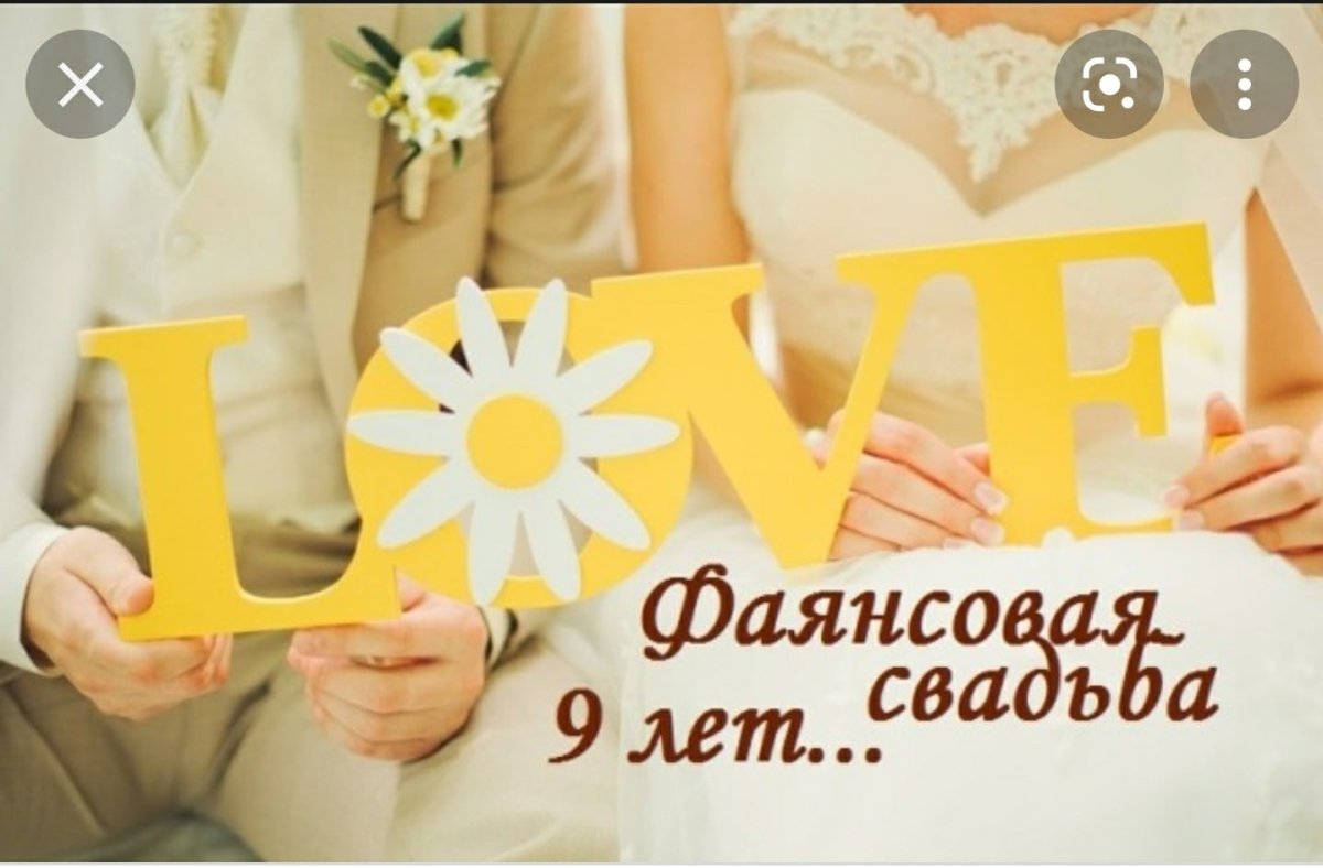 Поздравление мужу с годовщиной