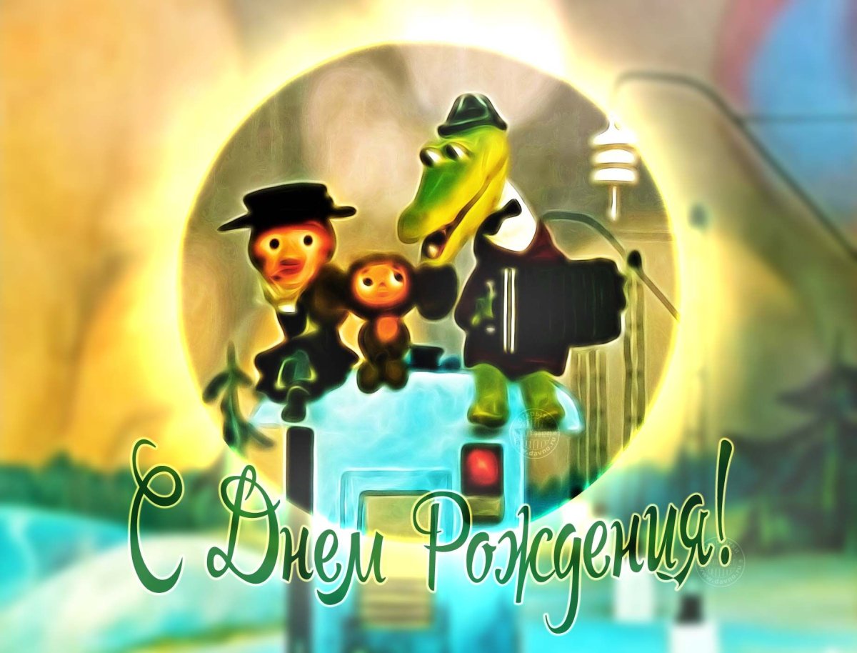 Чебурашка и крокодил Гена фон