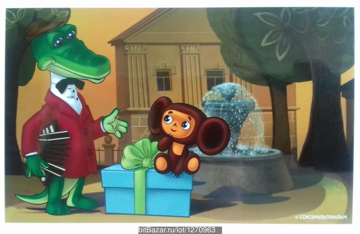 8 Марта крокодил Гена и Чебурашка