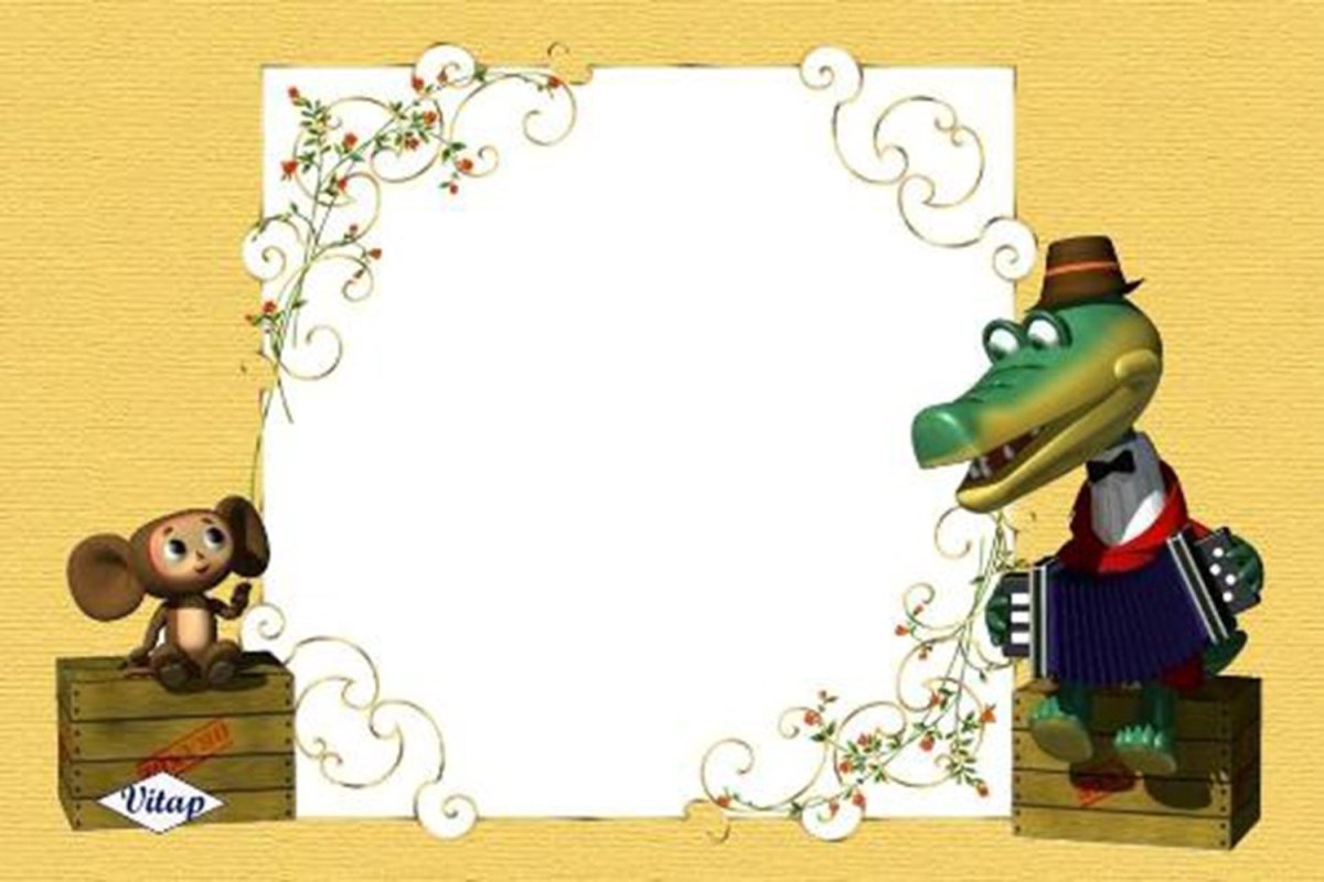 С днём рождения Крокодильчик