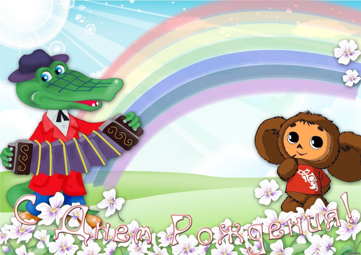 Леонид Шварцман крокодил Гена