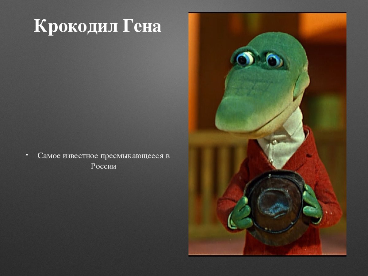 Открытка с чебурашкой с днем рождения