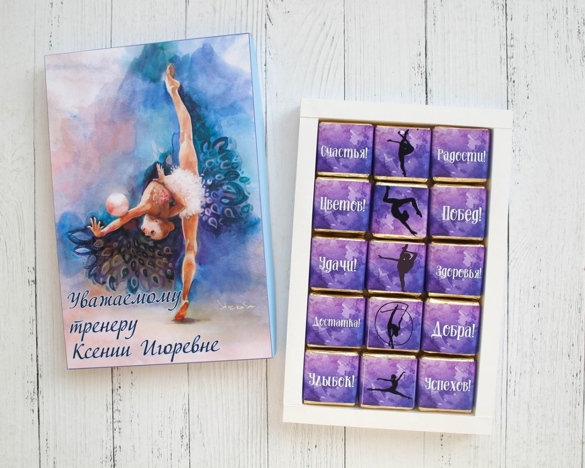 Сднем рождения г имнас