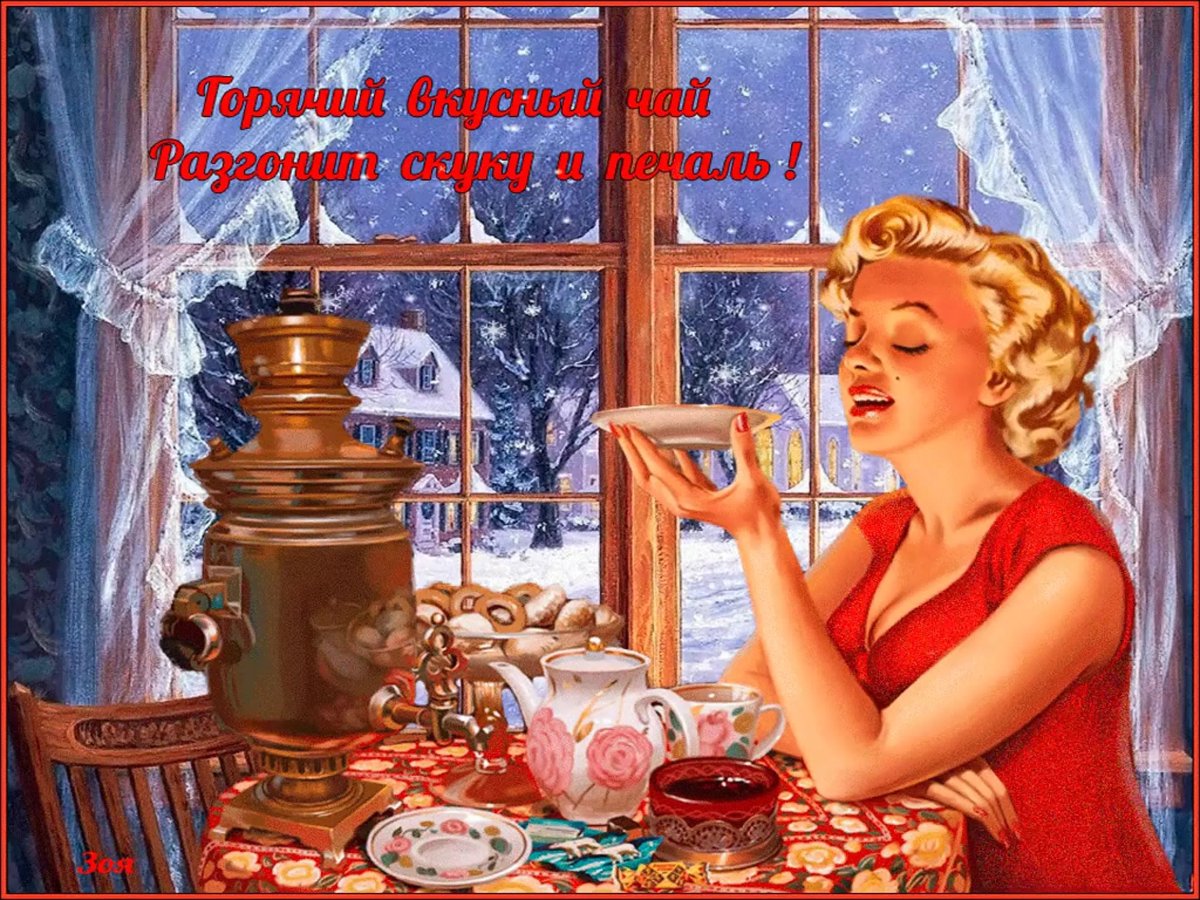 Хорошего дня и отличного настроения