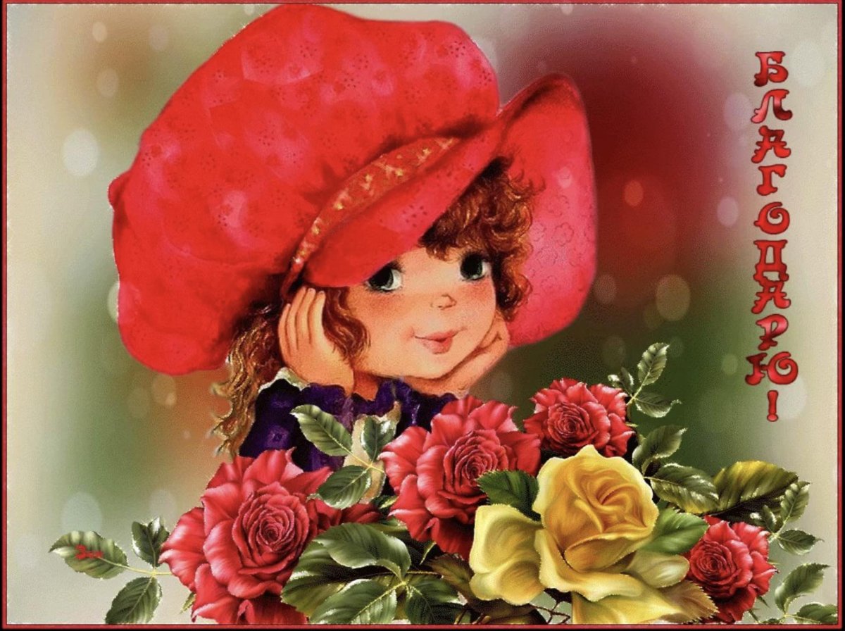 Винтажные открытки хороще