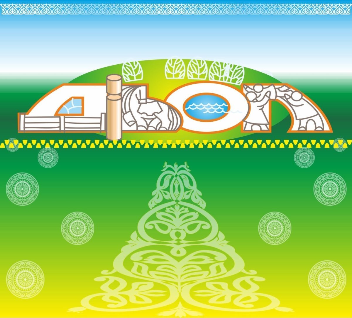 Якутский орнамент шаблон