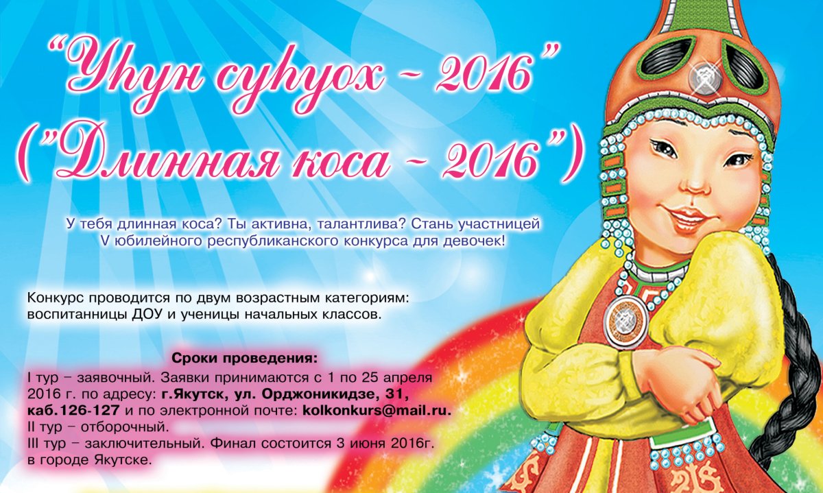 Уьун суьуох