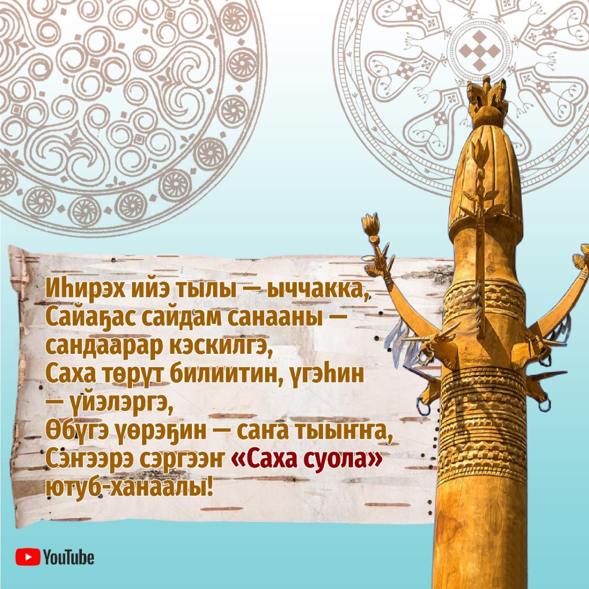 Открытки на якутском языке