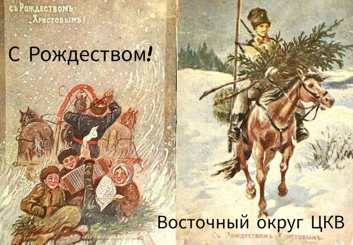 Рождественские открытки царской России