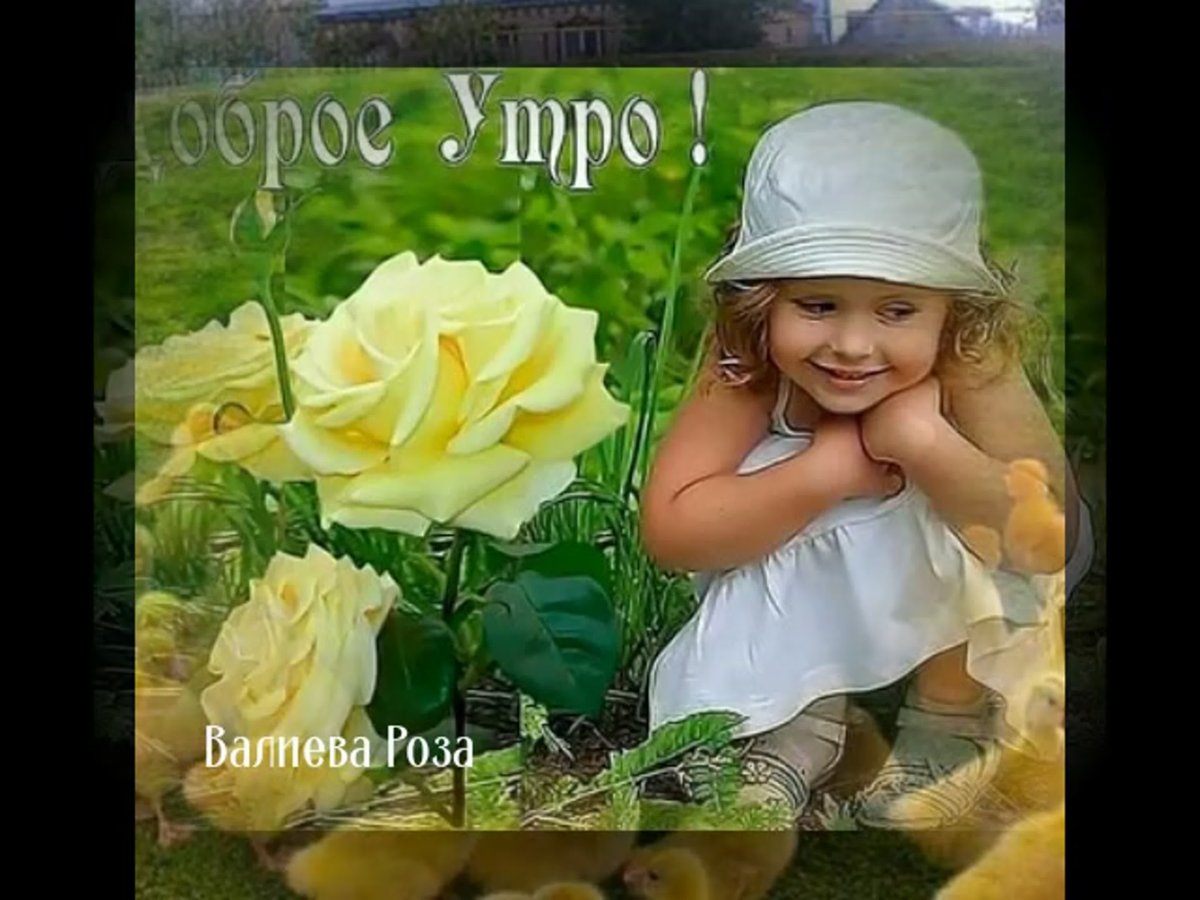 Стильное утро