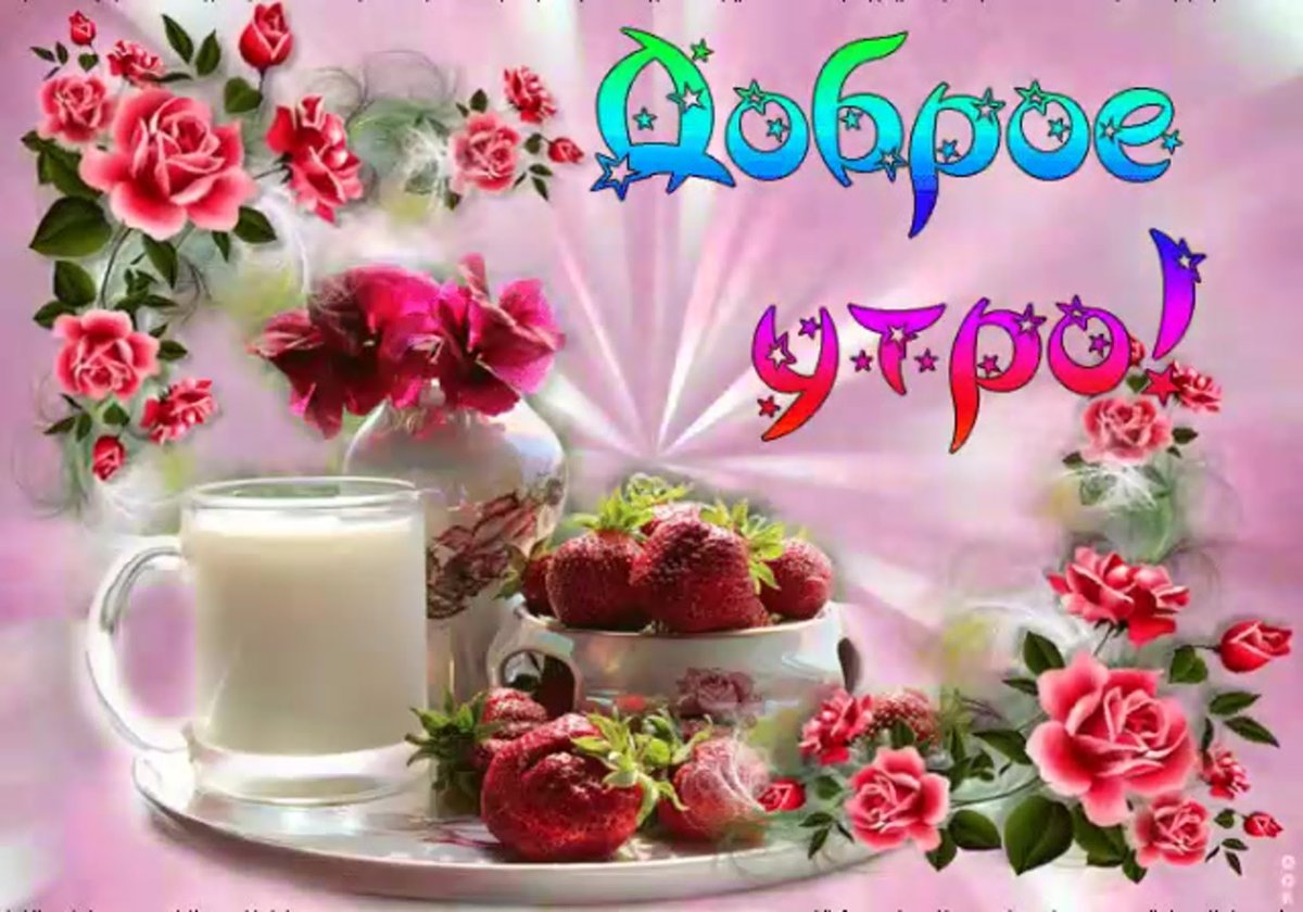 Доброе утро мусульманские пожелания