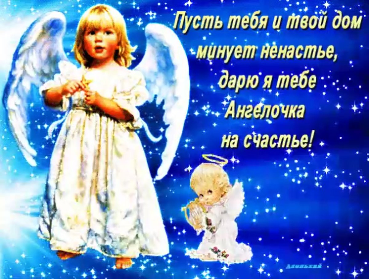 Ангелочки счастья
