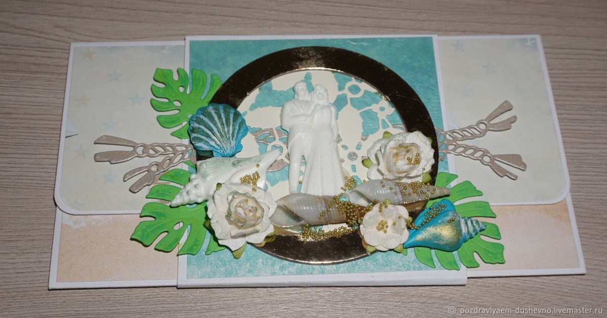 Открытка свадебное путешествие