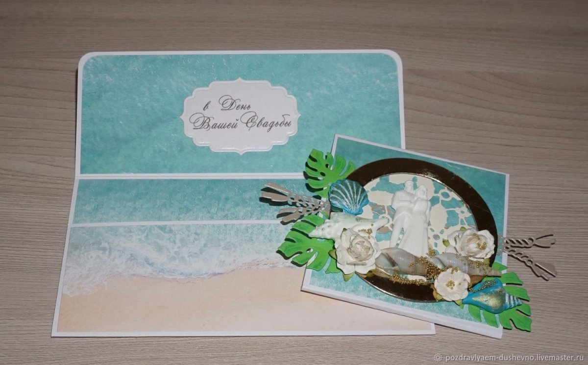 Конверт свадебное путешествие